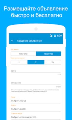 Download Аренда квартир без посредников (Free Ad MOD) for Android