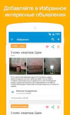 Download Аренда квартир без посредников (Free Ad MOD) for Android