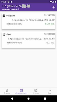 Download НЭСК (Pro Version MOD) for Android
