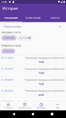 Download НЭСК (Pro Version MOD) for Android