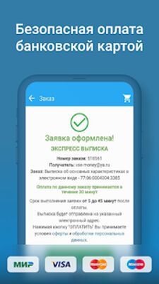 Download Отчёт по недвижимости из ЕГРН (Premium MOD) for Android