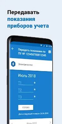 Download ГИС ЖКХ (Pro Version MOD) for Android