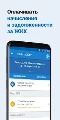 Download ГИС ЖКХ (Pro Version MOD) for Android