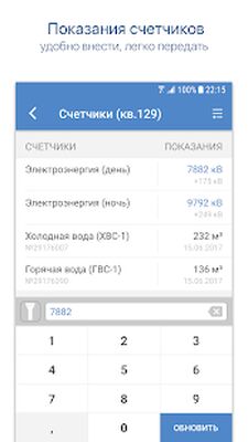 Download Мой Дом Онлайн (Premium MOD) for Android