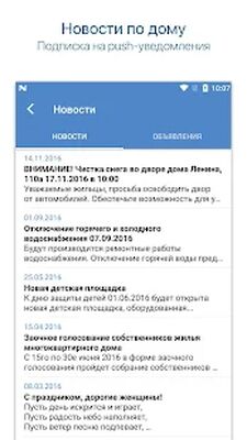 Download Мой Дом Онлайн (Premium MOD) for Android