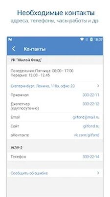 Download Мой Дом Онлайн (Premium MOD) for Android
