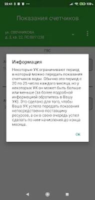 Download Домовод (Pro Version MOD) for Android