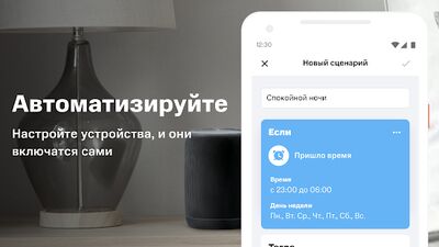 Download МТС Умный дом: управление умными устройствами (Pro Version MOD) for Android