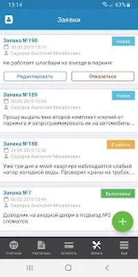 Download КВАДО.РУ (Free Ad MOD) for Android