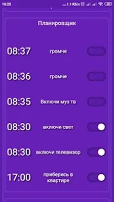 Download Мой Пульт (Pro Version MOD) for Android