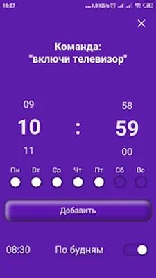 Download Мой Пульт (Pro Version MOD) for Android