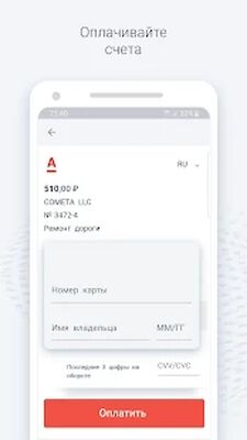 Download КОМЕТА IoT (Pro Version MOD) for Android