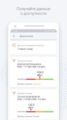 Download КОМЕТА IoT (Pro Version MOD) for Android