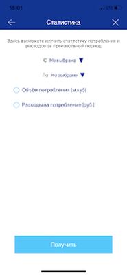 Download НОВАТЭК-Челябинск (Unlocked MOD) for Android