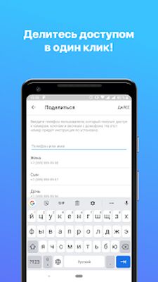 Download РосДомофон твой умный дом (Unlocked MOD) for Android