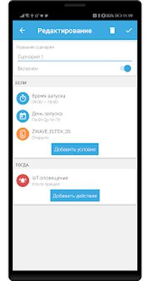 Download Smart Home (Pro Version MOD) for Android