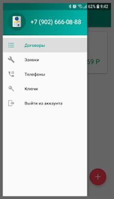 Download ПРО ДОМОФОН (Free Ad MOD) for Android
