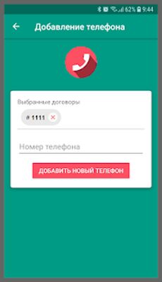 Download ПРО ДОМОФОН (Free Ad MOD) for Android