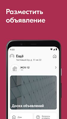 Download УК Орион (Premium MOD) for Android