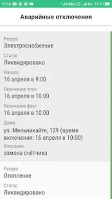 Download Жилищный Стандарт ЖКХ.Диалог (Pro Version MOD) for Android