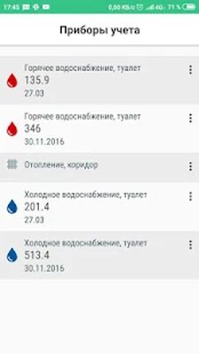 Download Жилищный Стандарт ЖКХ.Диалог (Pro Version MOD) for Android