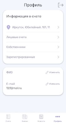 Download Портал ЖКХ (Premium MOD) for Android