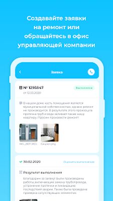 Download Бурмистр.ру (Free Ad MOD) for Android