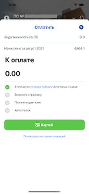 Download Группа КОМФОРТ (Unlocked MOD) for Android