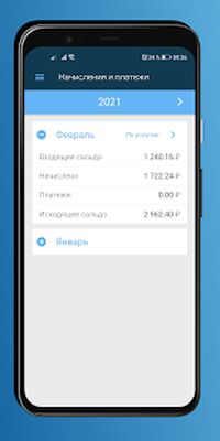 Download Личный кабинет ООО «СПГЭС» (Premium MOD) for Android