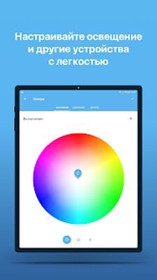 Download Триколор Умный дом (Premium MOD) for Android