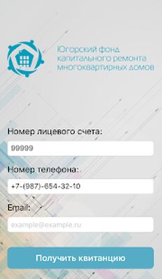Download ЮФКР-онлайн (Pro Version MOD) for Android