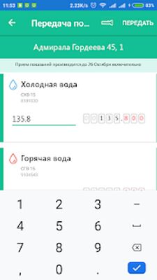 Download Академический (Pro Version MOD) for Android