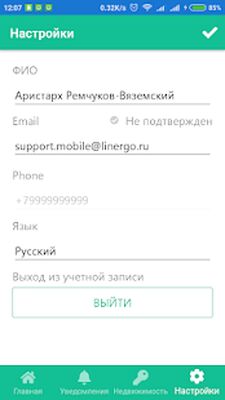 Download Академический (Pro Version MOD) for Android