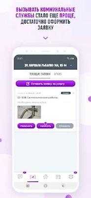 Download Онлайн Дом (Premium MOD) for Android
