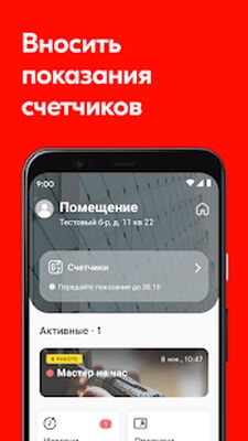 Download Пионер-Сервис (Free Ad MOD) for Android