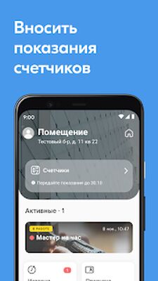 Download Твой город (Premium MOD) for Android
