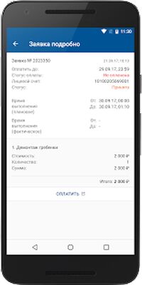 Download УК КС (Unlocked MOD) for Android