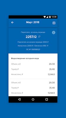Download Мой Дом 365 (Premium MOD) for Android