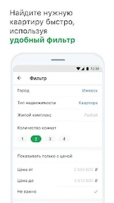 Download Талан Риелтор (Pro Version MOD) for Android