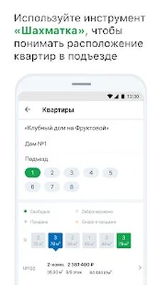 Download Талан Риелтор (Pro Version MOD) for Android