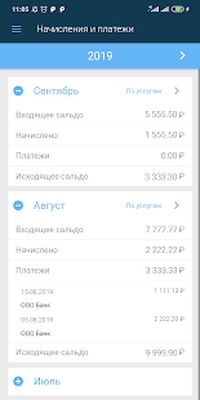 Download ПЭО ТКО (Premium MOD) for Android