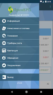 Download ПримЕРЦ (Premium MOD) for Android