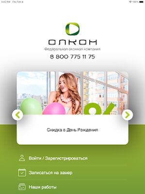 Download Окна Олкон (Free Ad MOD) for Android