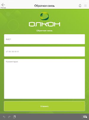 Download Окна Олкон (Free Ad MOD) for Android
