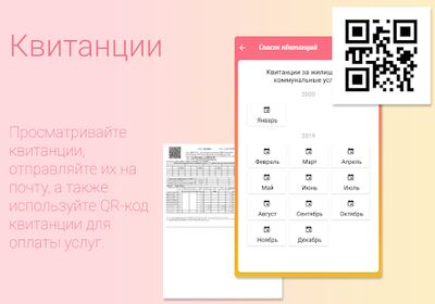 Download Мой ВЦ (Pro Version MOD) for Android