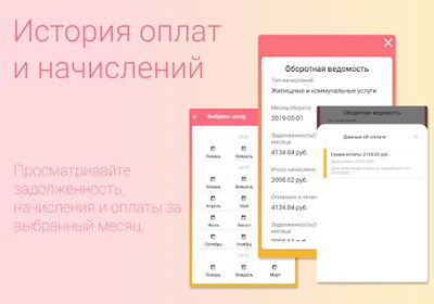 Download Мой ВЦ (Pro Version MOD) for Android