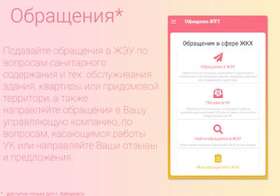 Download Мой ВЦ (Pro Version MOD) for Android