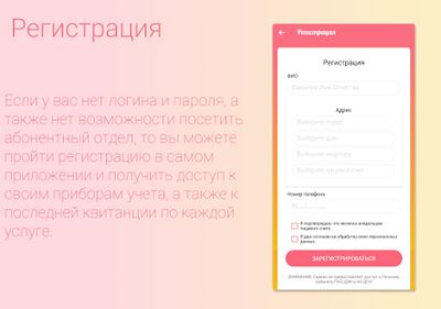 Download Мой ВЦ (Pro Version MOD) for Android