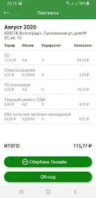 Download БИС ЖКХ (Premium MOD) for Android