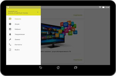 Download TCinfo (Premium MOD) for Android